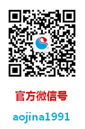 親，您加奧吉娜官方微信了嗎？