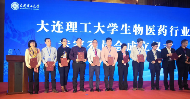 奧吉娜集團總裁魏國平博士受邀參加“2020 推動大連高質量發(fā)展研討會暨大連理工大學全球校友創(chuàng)新創(chuàng)業(yè)大會”