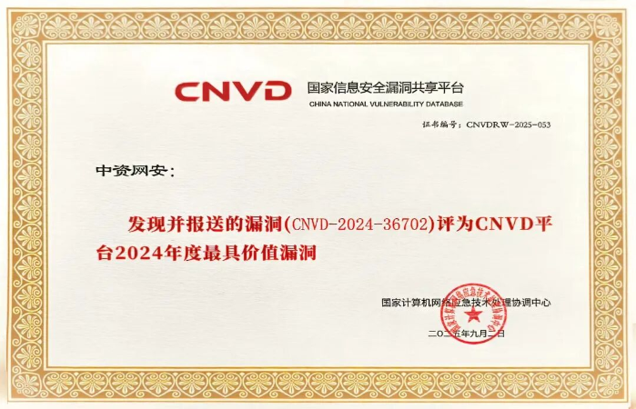 中資網(wǎng)安 中資網(wǎng)安